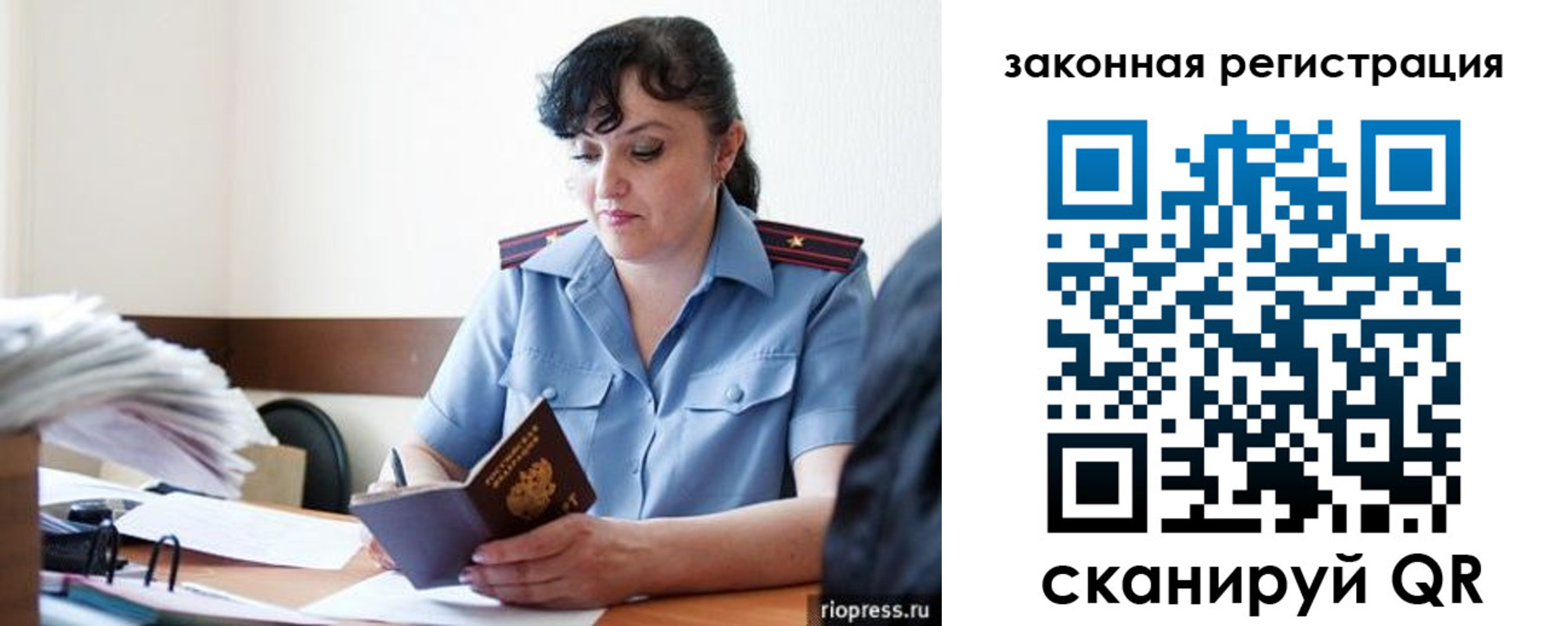 временная регистрация для школы в Калужской области
